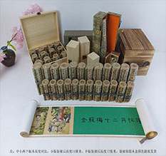 西畴春画全集之金瓶梅绘画24手卷